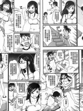 [竹内玲於奈] 禁忌淫慾_068