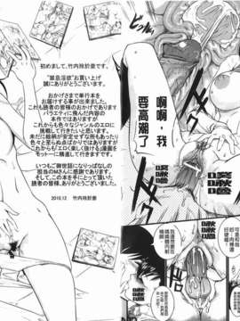 [竹内玲於奈] 禁忌淫慾_082