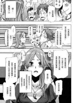 [新堂エル] TSF_物語_015