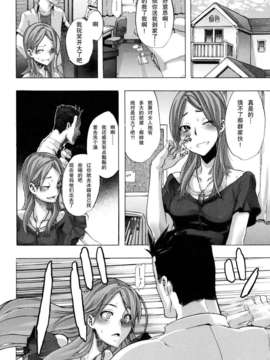 [新堂エル] TSF_物語_026