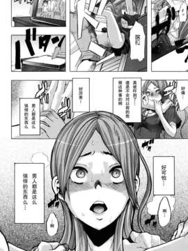 [新堂エル] TSF_物語_028