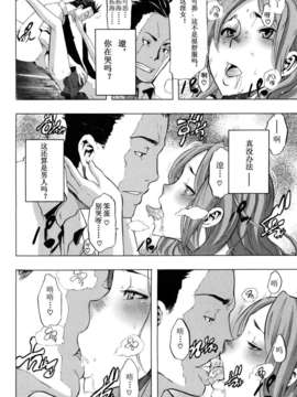 [新堂エル] TSF_物語_034