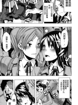 [新堂エル] TSF_物語_073