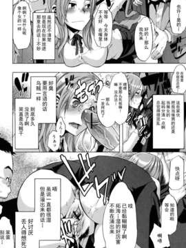 [新堂エル] TSF_物語_110