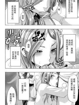 [新堂エル] TSF_物語_112