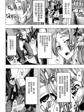 [新堂エル] TSF_物語_120