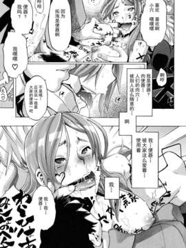 [新堂エル] TSF_物語_141