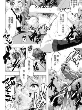 [新堂エル] TSF_物語_142