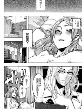 [新堂エル] TSF_物語_146