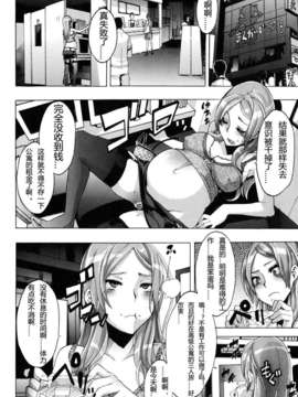 [新堂エル] TSF_物語_200