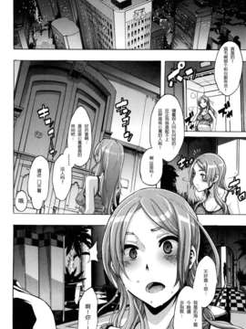 [新堂エル] TSF_物語_202