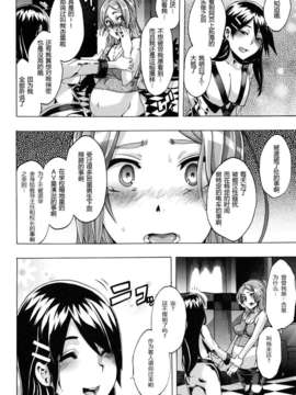 [新堂エル] TSF_物語_204