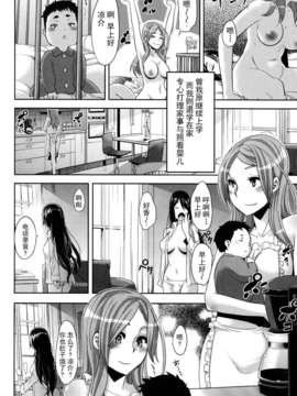 [新堂エル] TSF_物語_226