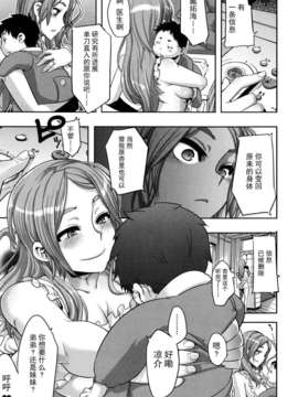 [新堂エル] TSF_物語_234