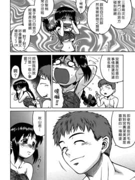 [幸田朋弘] やめて!お姉ちゃん_012