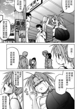 [幸田朋弘] やめて!お姉ちゃん_015