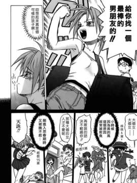 [幸田朋弘] やめて!お姉ちゃん_016