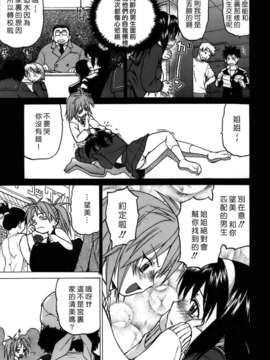 [幸田朋弘] やめて!お姉ちゃん_017