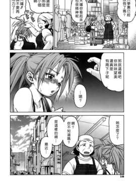 [幸田朋弘] やめて!お姉ちゃん_018