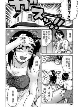 [幸田朋弘] やめて!お姉ちゃん_036