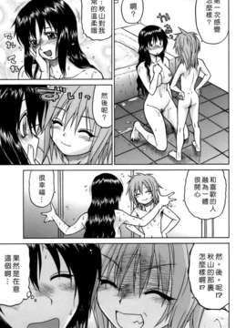 [幸田朋弘] やめて!お姉ちゃん_049