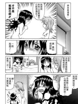 [幸田朋弘] やめて!お姉ちゃん_050