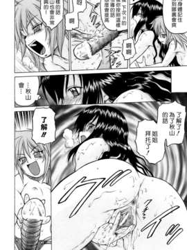 [幸田朋弘] やめて!お姉ちゃん_054