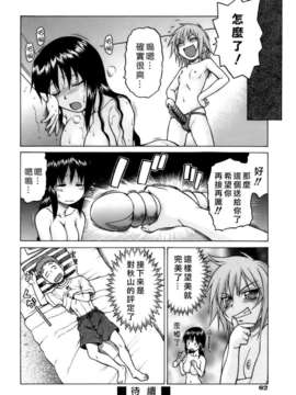 [幸田朋弘] やめて!お姉ちゃん_062
