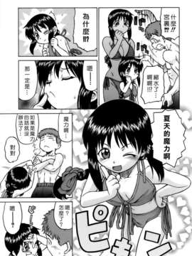 [幸田朋弘] やめて!お姉ちゃん_065