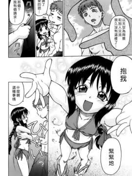 [幸田朋弘] やめて!お姉ちゃん_066