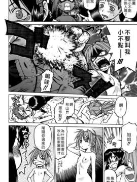 [幸田朋弘] やめて!お姉ちゃん_076