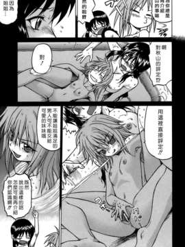 [幸田朋弘] やめて!お姉ちゃん_077