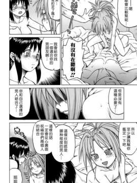 [幸田朋弘] やめて!お姉ちゃん_078