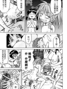 [幸田朋弘] やめて!お姉ちゃん_079