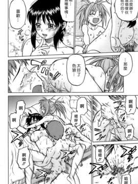 [幸田朋弘] やめて!お姉ちゃん_086