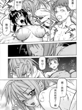 [幸田朋弘] やめて!お姉ちゃん_087