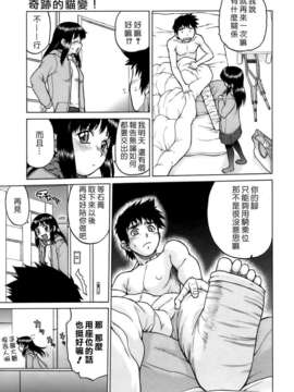 [幸田朋弘] やめて!お姉ちゃん_095