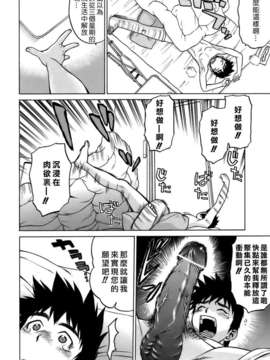 [幸田朋弘] やめて!お姉ちゃん_096