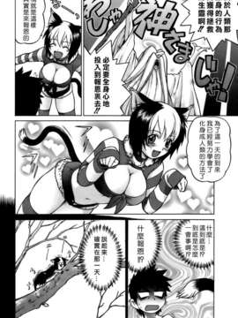 [幸田朋弘] やめて!お姉ちゃん_100