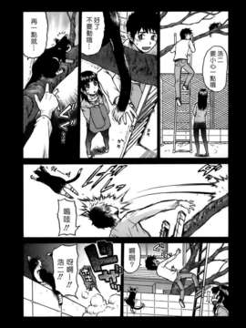 [幸田朋弘] やめて!お姉ちゃん_101