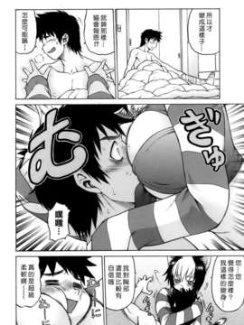 [幸田朋弘] やめて!お姉ちゃん_102