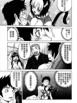 [幸田朋弘] やめて!お姉ちゃん_103