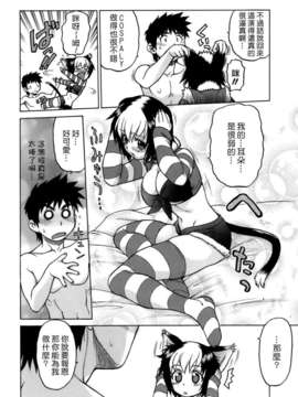 [幸田朋弘] やめて!お姉ちゃん_104