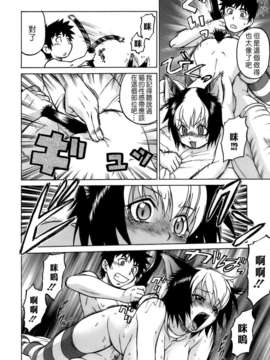 [幸田朋弘] やめて!お姉ちゃん_112