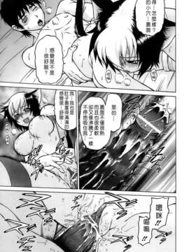 [幸田朋弘] やめて!お姉ちゃん_115