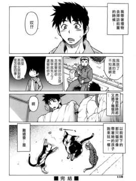 [幸田朋弘] やめて!お姉ちゃん_118