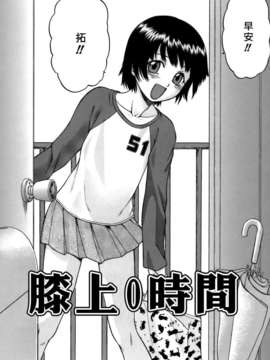 [幸田朋弘] やめて!お姉ちゃん_124