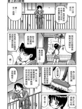 [幸田朋弘] やめて!お姉ちゃん_125