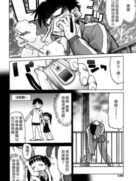 [幸田朋弘] やめて!お姉ちゃん_126