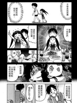 [幸田朋弘] やめて!お姉ちゃん_127
